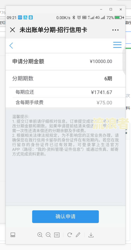 中银e贷逾期3年协商还款及冻结卡处理