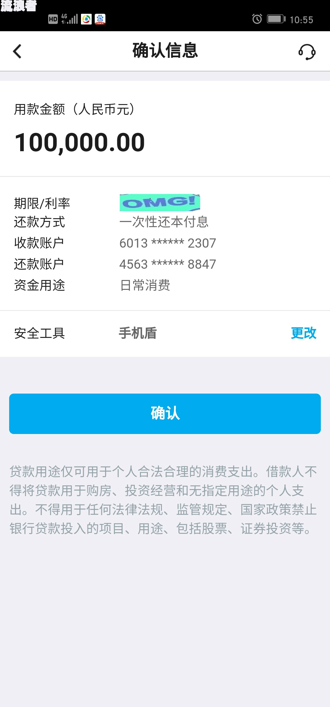 中银e贷逾期还款后，再次申请贷款的时间要等多久？