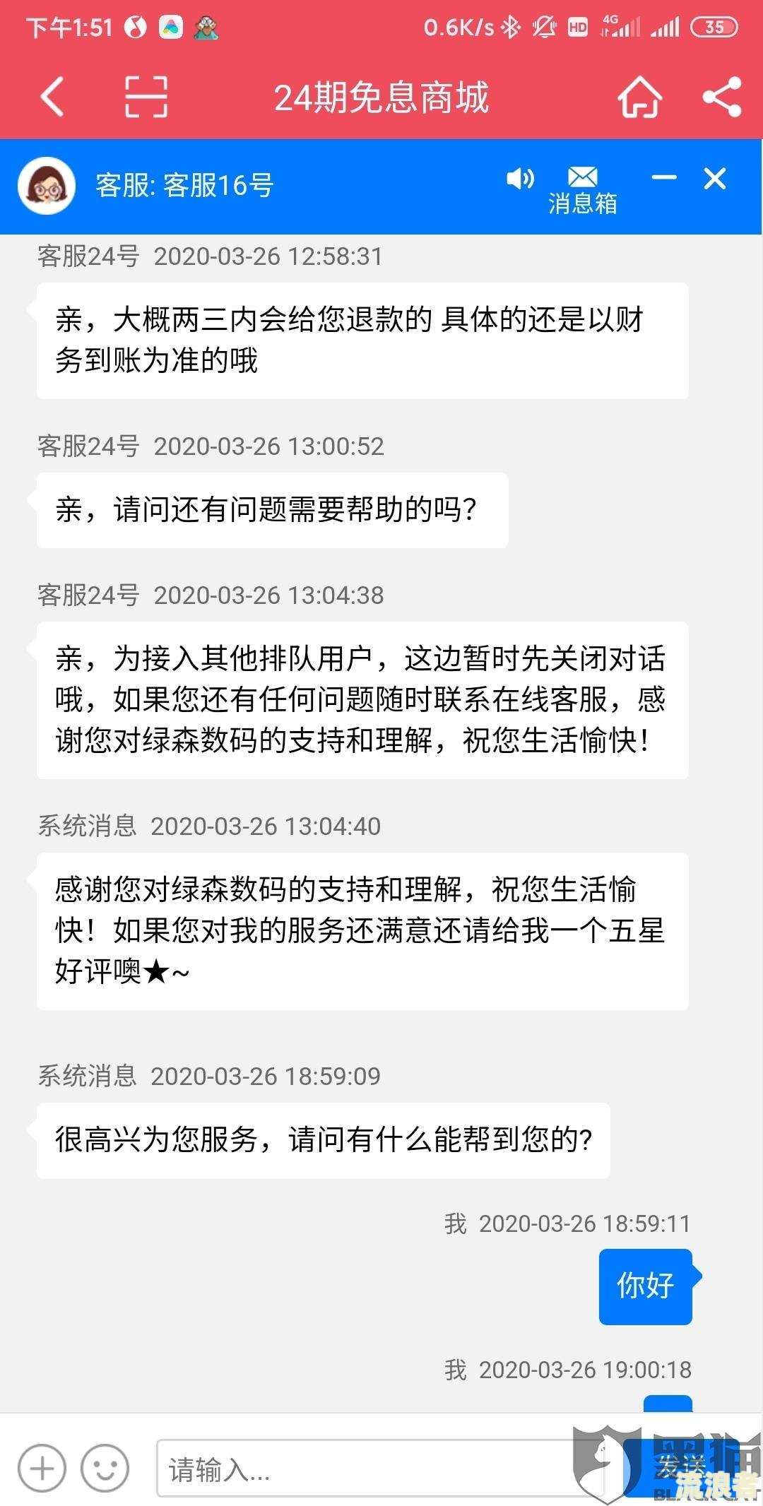中银e贷逾期每个月还几千会被投诉吗及应对措？