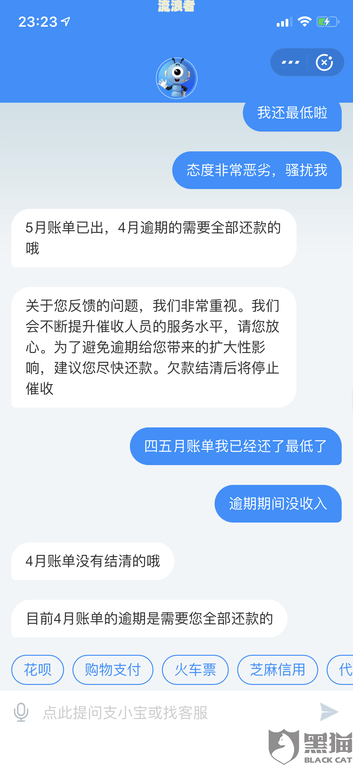 中银e贷逾期每个月还几千会被投诉吗及应对措？