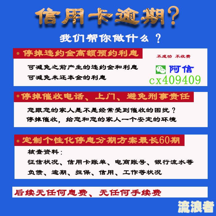 浦发逾期多久会要求一次性还全部欠款？还了能继续用吗？还不起怎么办？