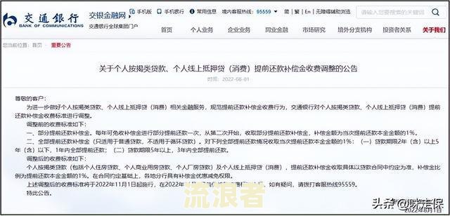 浦发银行贷款逾期会影响信用度及如何补救？