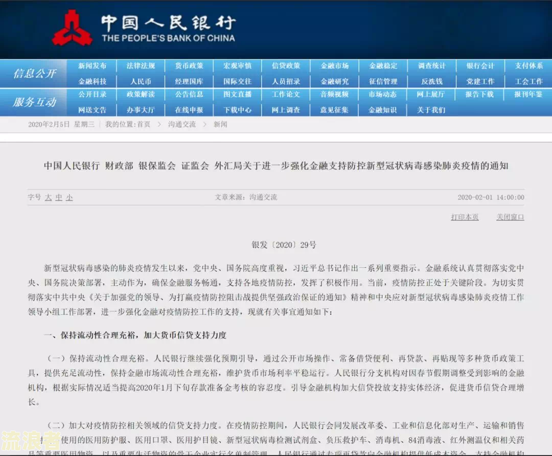 浦发银行贷款逾期会影响信用度及如何补救？