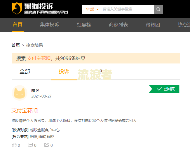 借呗逾期过一次房子贷款是不是就贷不了了呢