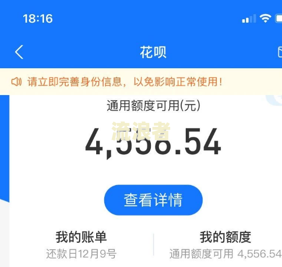 借呗逾期过一次房子贷款是不是就贷不了了呢