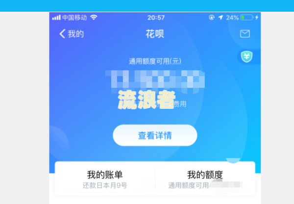 借呗逾期过一次,是不是就不能购房了