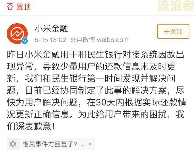 微利贷逾期四天天天发信息是真的吗还是假的，怎么联系解决？