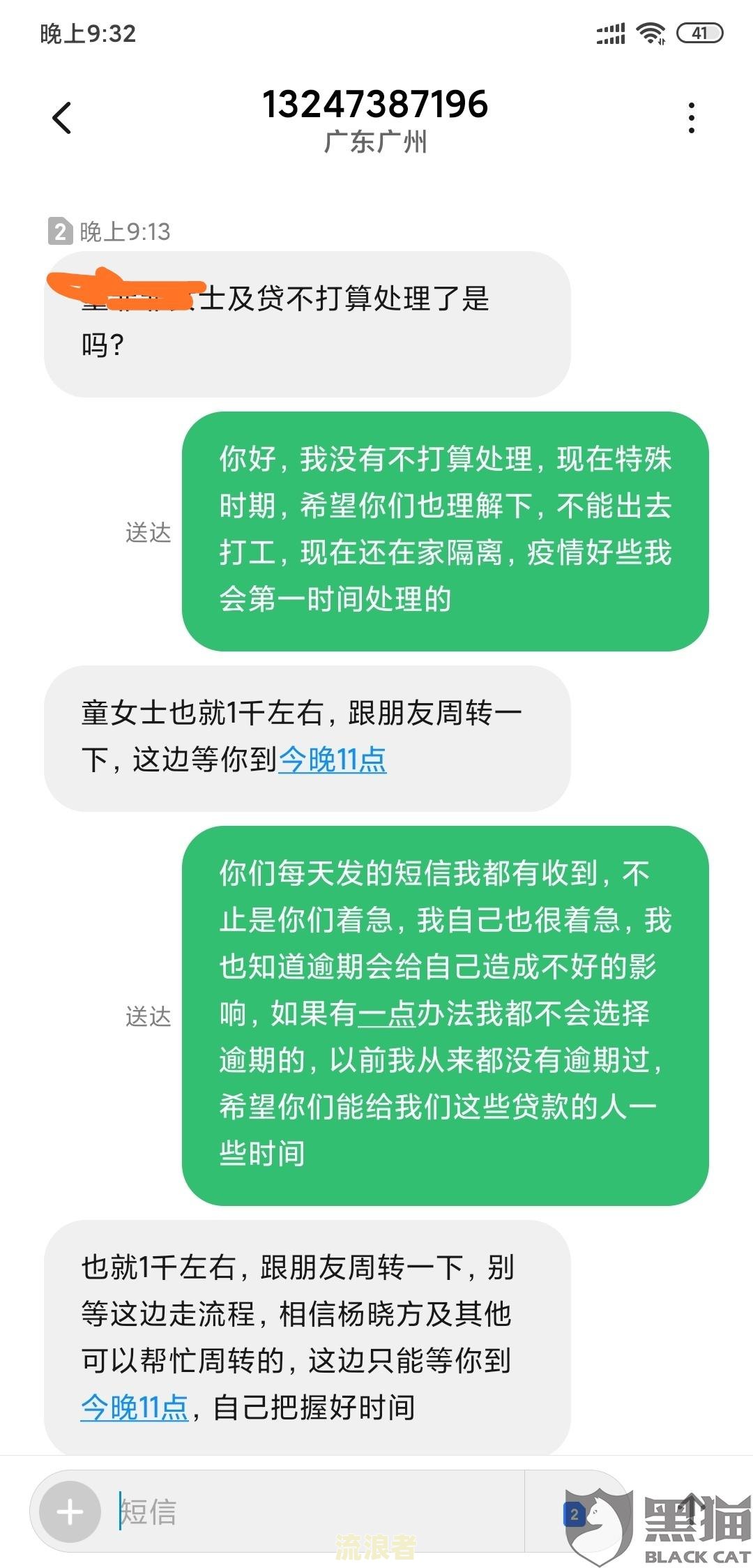 微利贷逾期四天天天发信息是真的吗还是假的，怎么联系解决？