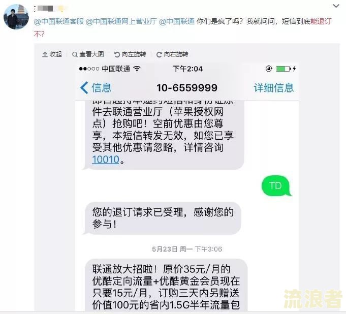微利贷逾期四天天天发信息是真的吗还是假的，怎么联系解决？
