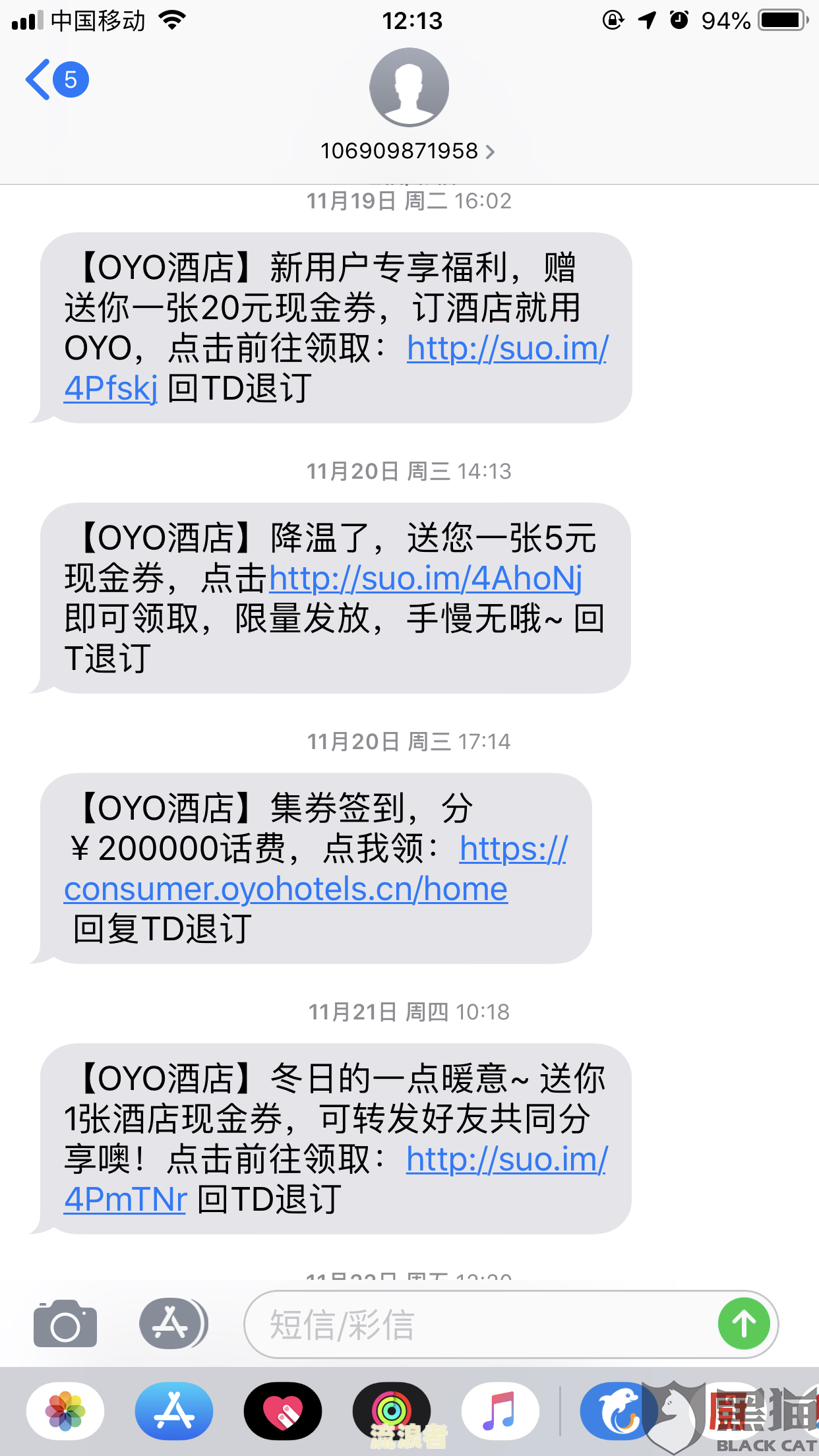 微利贷逾期四天天天发信息是真的吗还是假的，怎么联系解决？