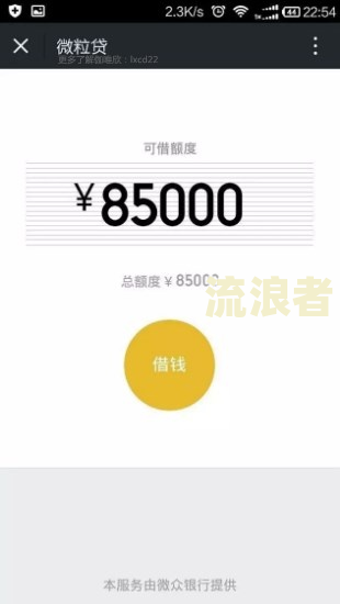 微粒贷逾期四天，怎么处理联系第三方困难？