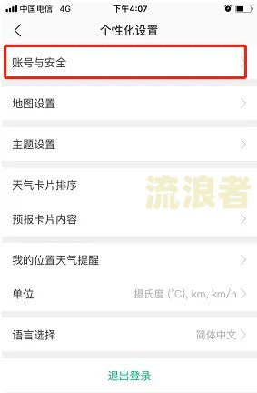 微粒贷逾期四天，怎么处理联系第三方困难？