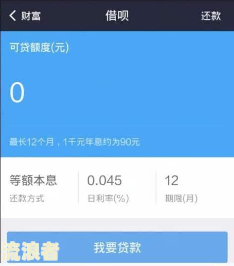 支付宝借呗逾期后从哪里看未出账单记录及总欠款