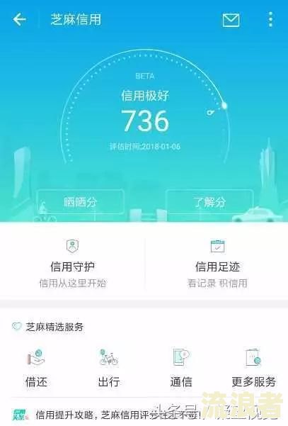 支付宝借呗逾期后怎么查看额度