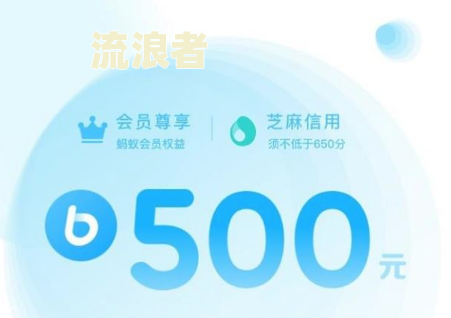 支付宝借呗逾期后怎么查看额度