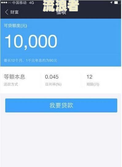 借呗逾期账单怎么查