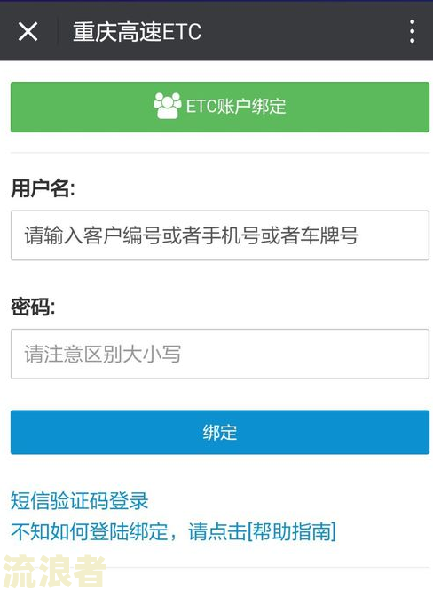 借呗逾期账单怎么查