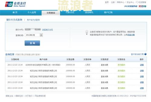 借呗逾期账单怎么查