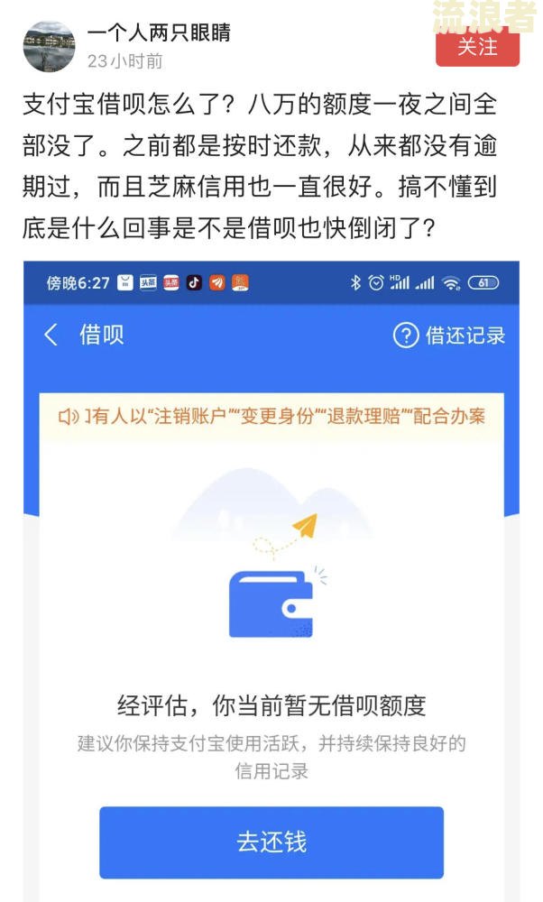 借呗逾期后怎么看到总欠款金额及额度？