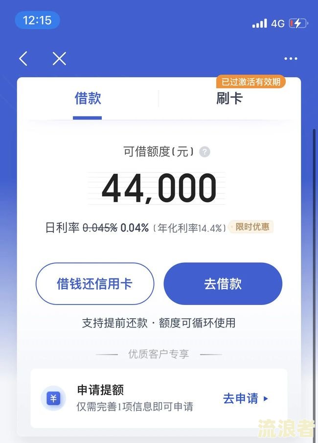 借呗逾期后怎么看到总欠款金额及额度？