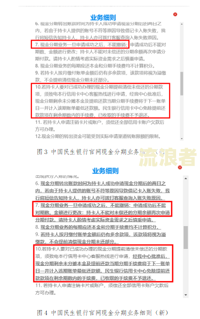 农业银行信用卡逾期处理及减免利息、分期还款方式，逾期三年处理方法
