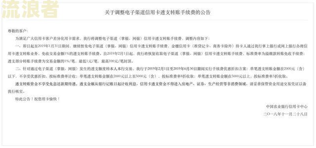 农业银行信用卡逾期处理及减免利息、分期还款方式，逾期三年处理方法