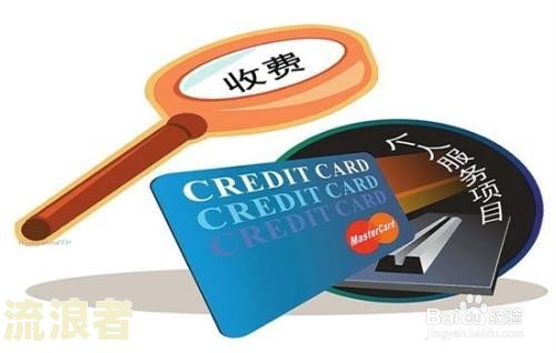 2021年农业银行信用卡逾期新法规解读