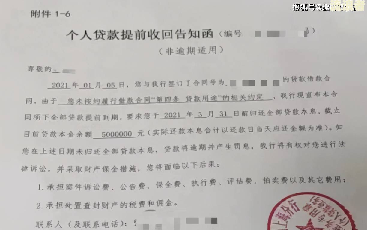 贷款逾期多少天会寄送律师函给家属家人？