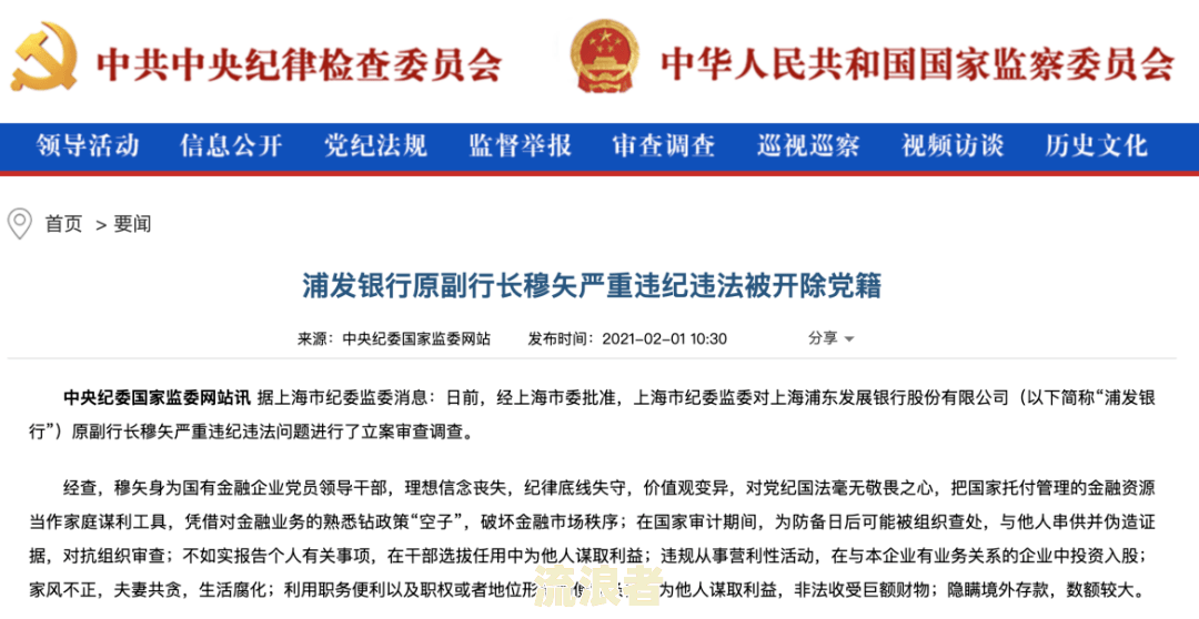 公积金逾期多久会被起诉离职及法院起诉征信
