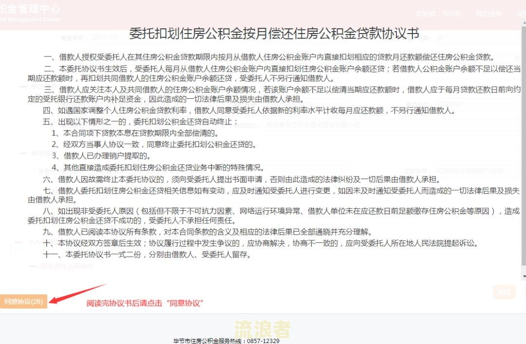 公积金逾期几个月起诉的效果和结果是什么？