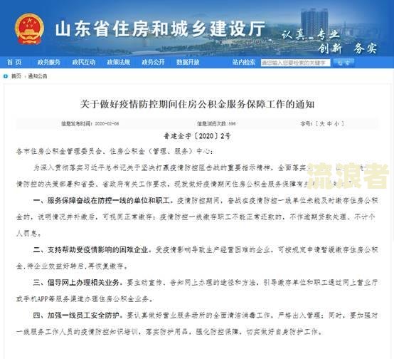 公积金逾期几个月起诉的效果和结果是什么？