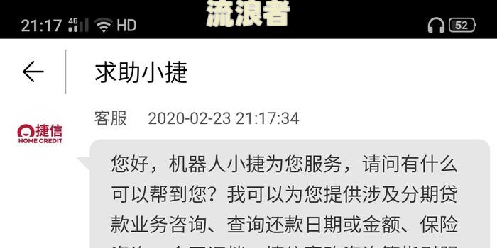 逾期十天后还款会有什么影响