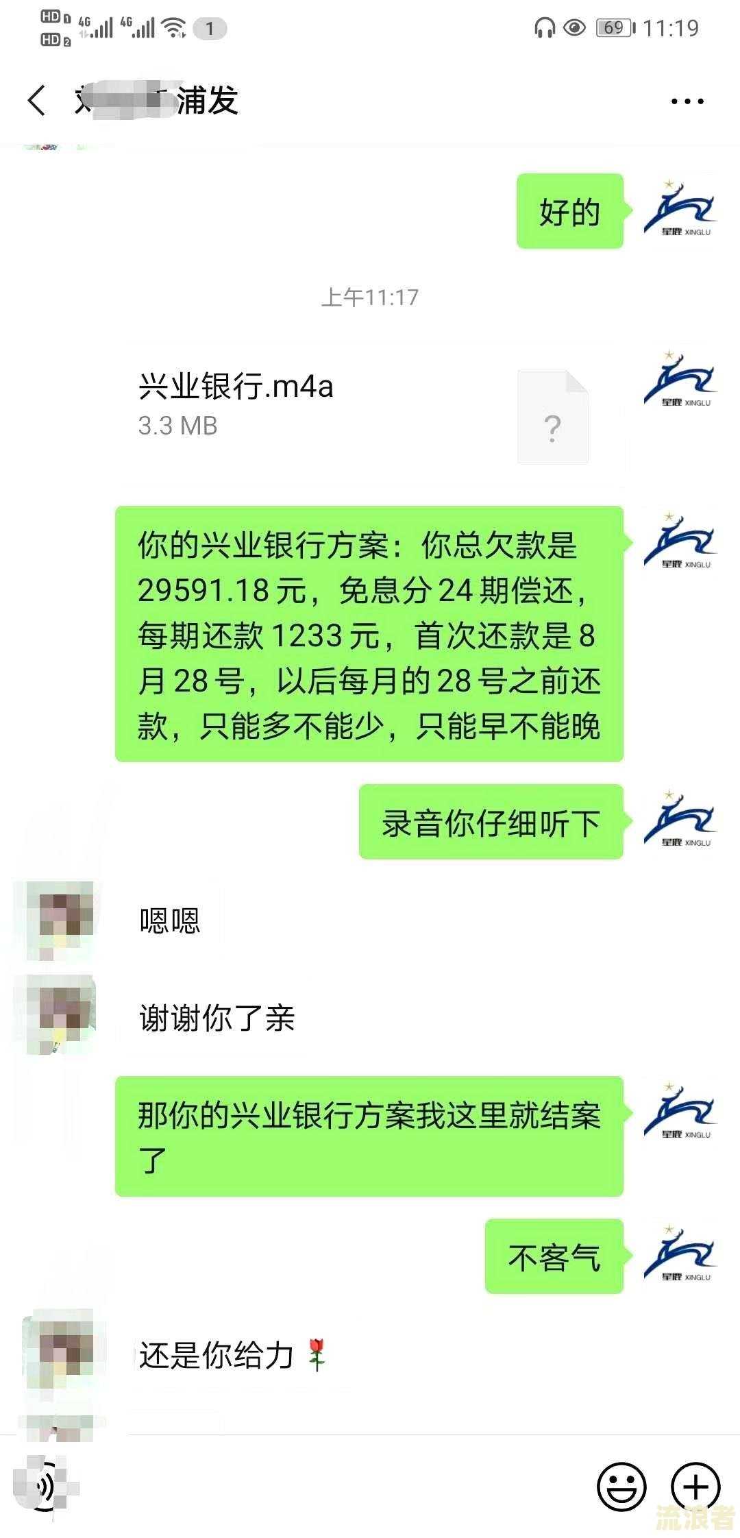 逾期十天后还款会有什么影响