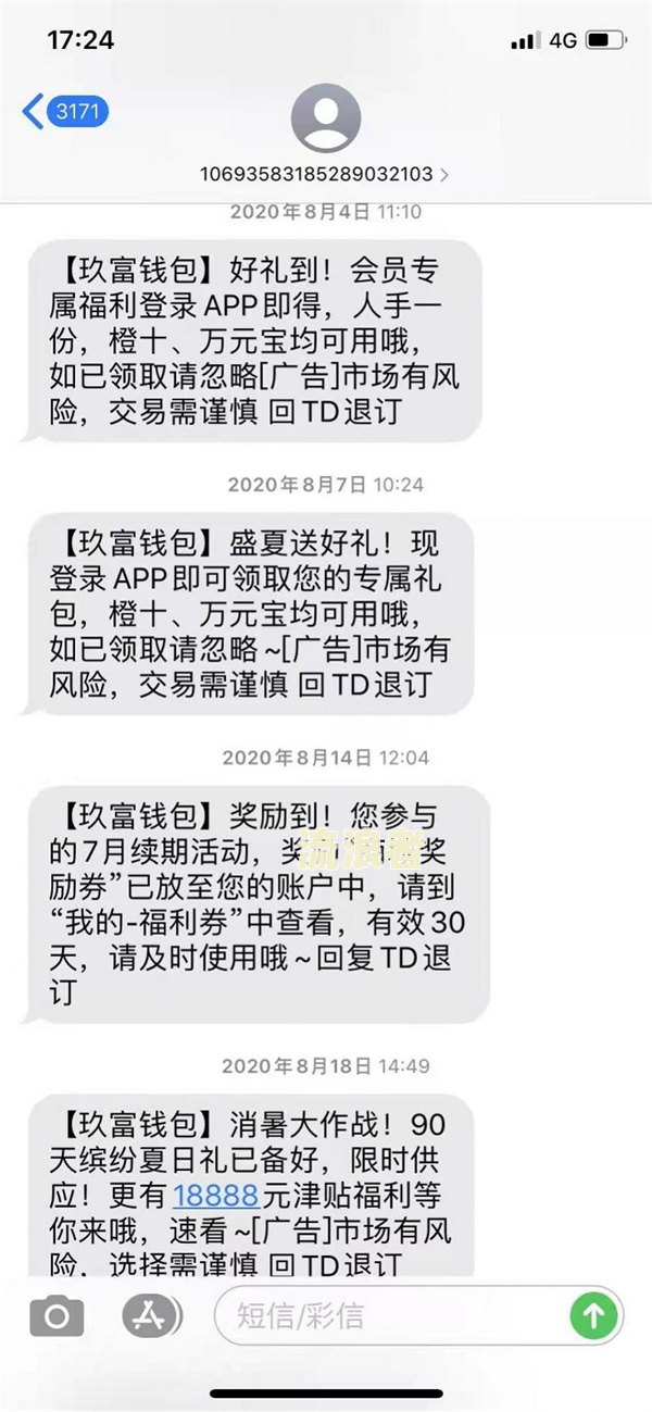 逾期十天后,美团不给我发短信了怎么办？