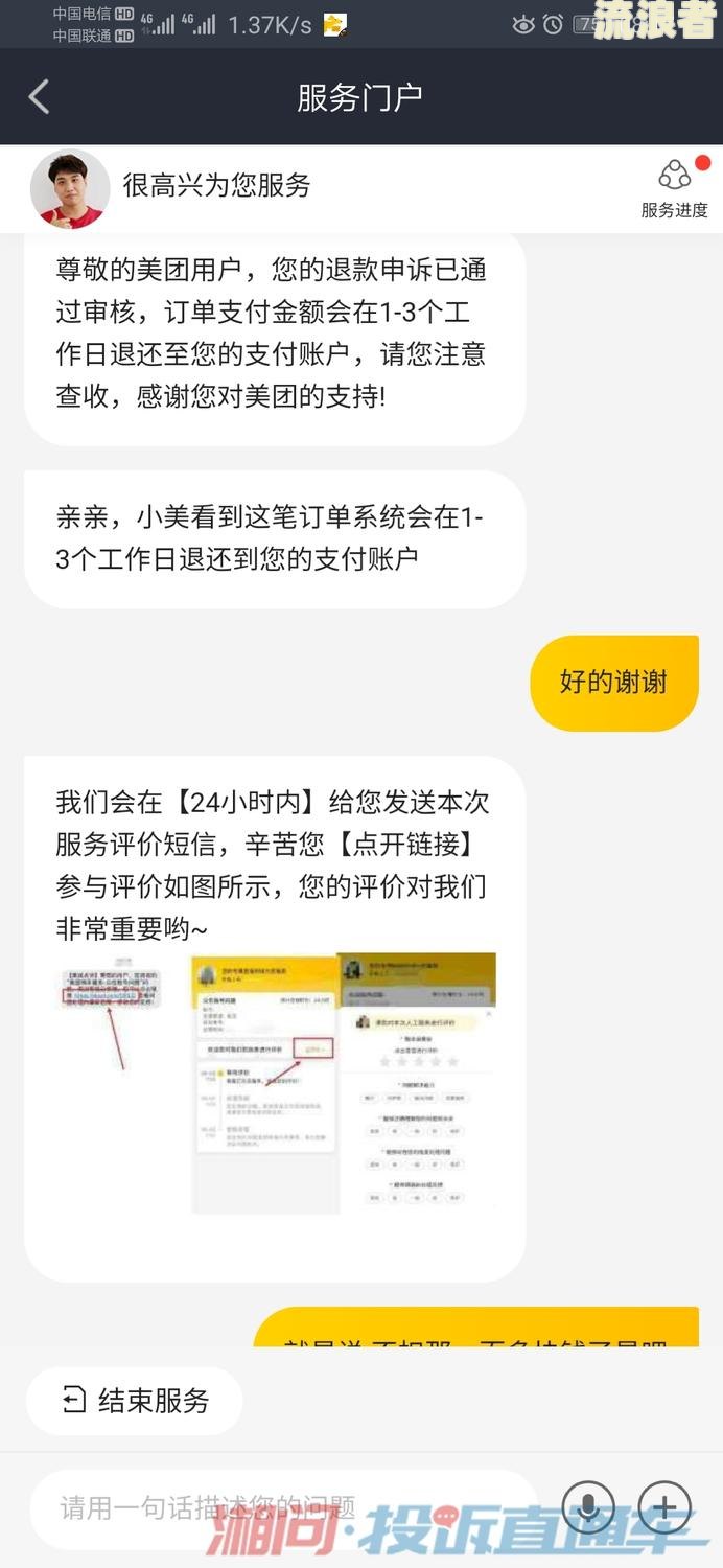 逾期十天后,美团不给我发短信了怎么办？