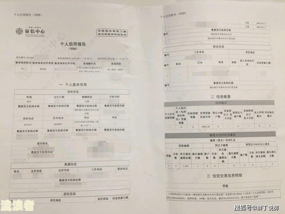 逾期十天后说影响二次征信是真的吗？