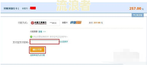 支付宝逾期会影响银行卡的使用吗安全吗？