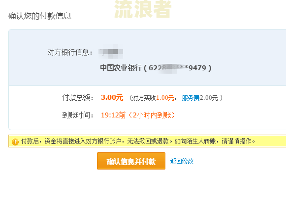 支付宝逾期会影响银行卡的使用吗安全吗？