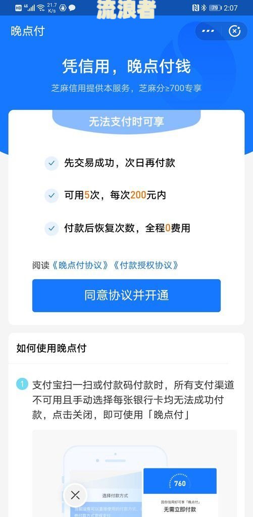 支付宝逾期会影响银行卡的使用吗？