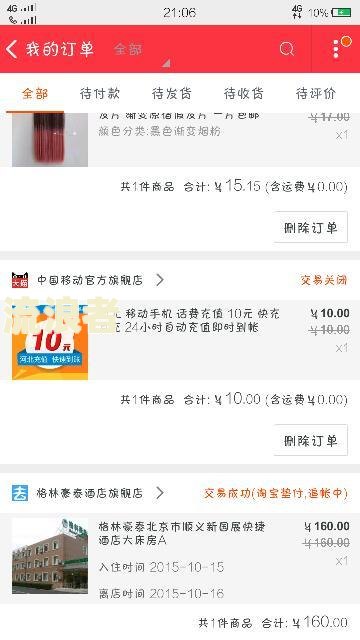 支付宝逾期会影响银行卡的使用吗？