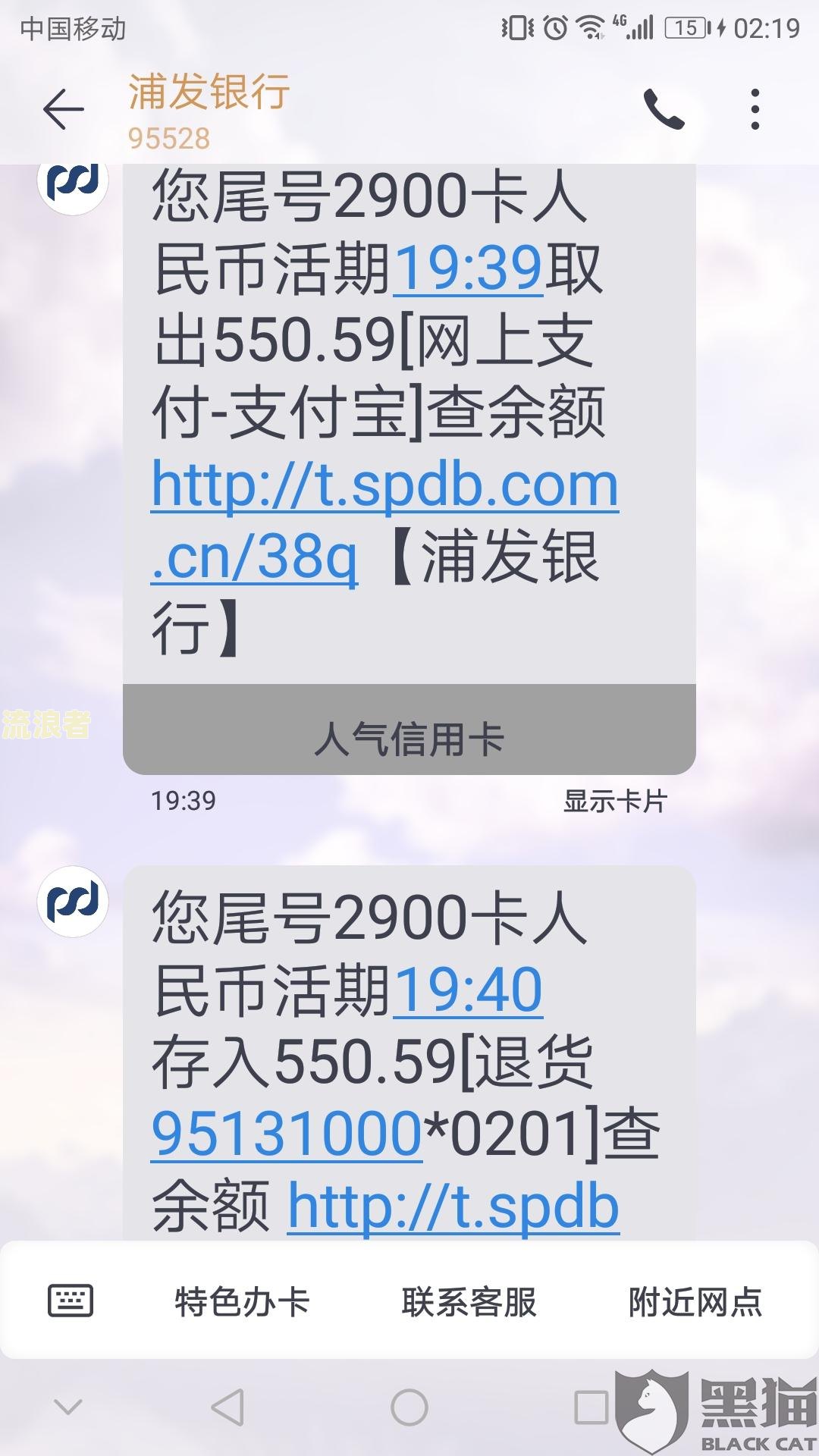 支付宝逾期会影响银行卡嘛，怎么办？