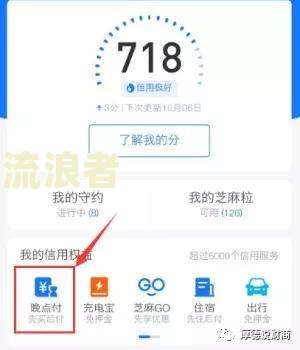 支付宝逾期后影响银行征信吗，怎么办？