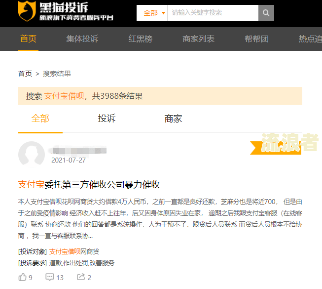 支付宝逾期后影响银行征信吗，怎么办？