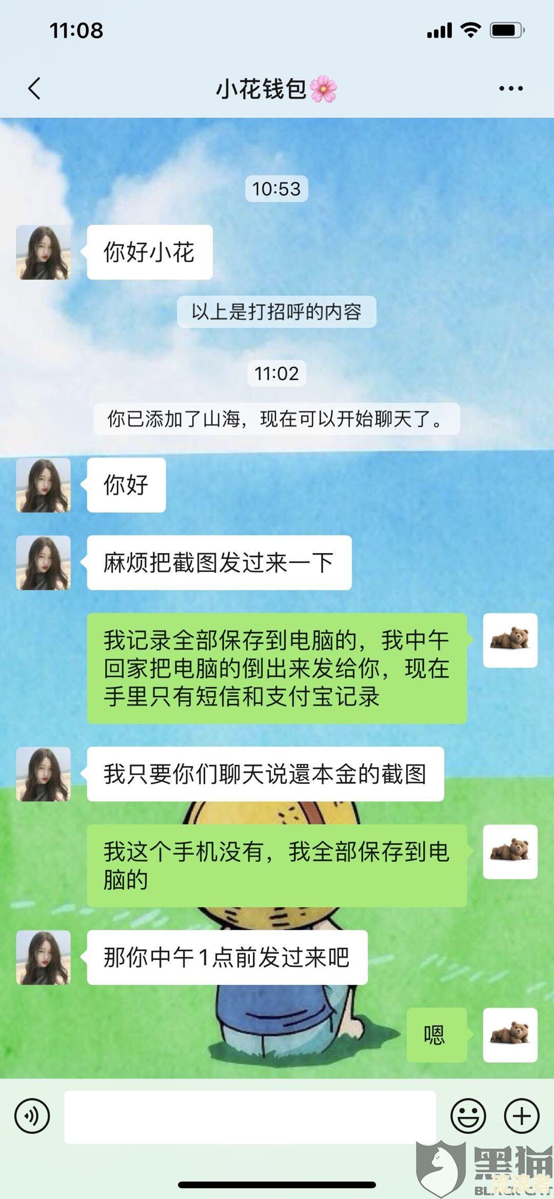 小花钱包逾期能有什么解决办法嘛，知乎上安全吗？