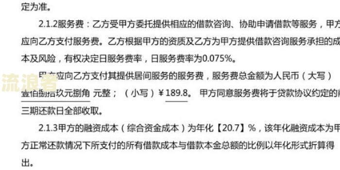 小花钱包有过逾期是不是不能再借钱了
