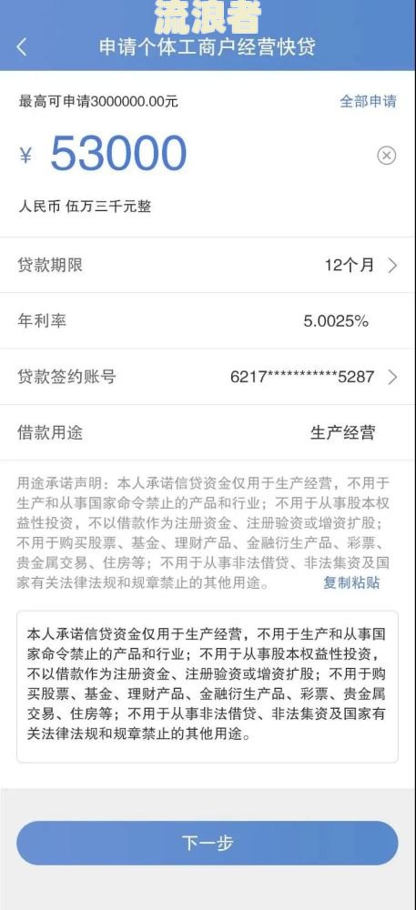 小花钱包逾期后能否继续申请借款？