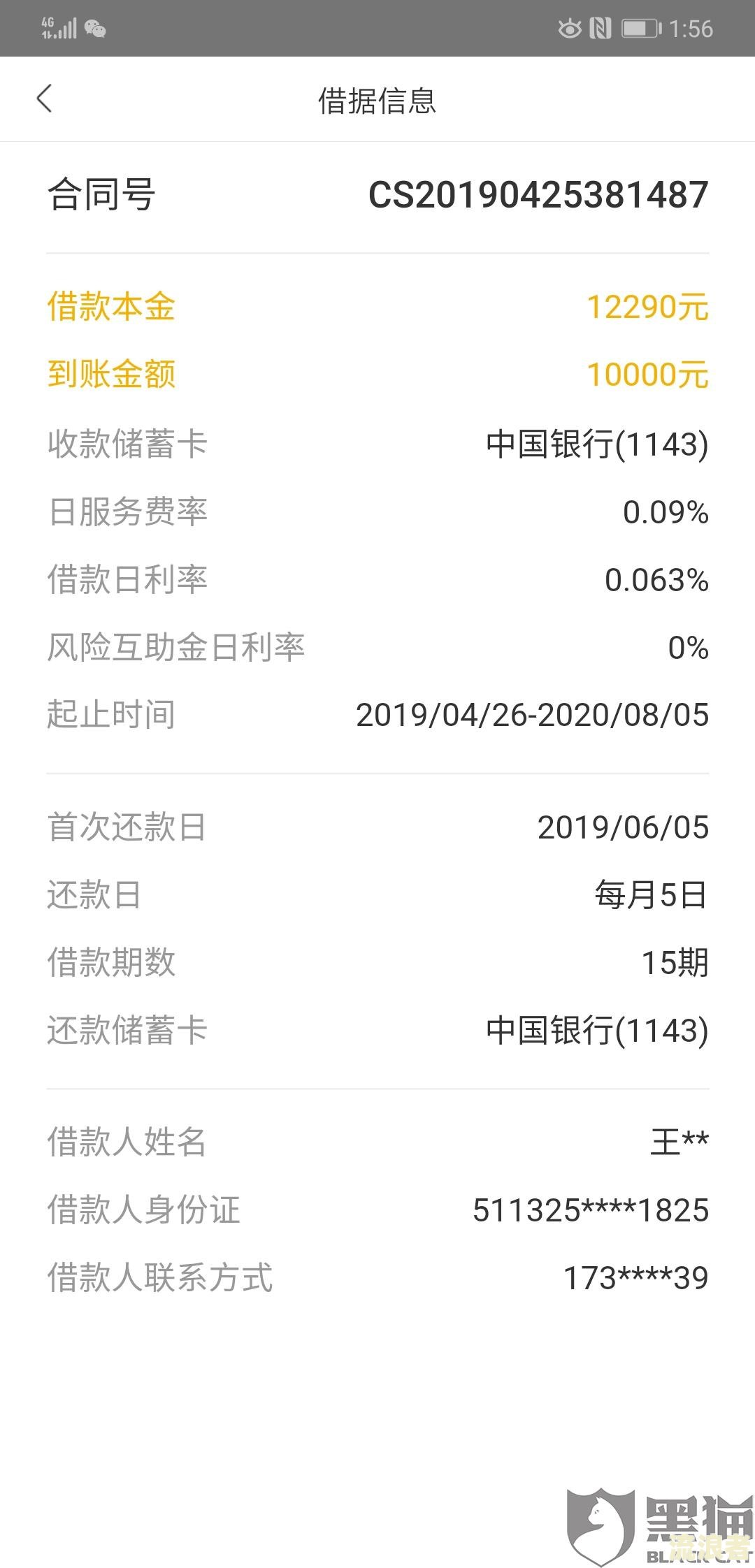 小花钱包逾期后能否继续申请借款？