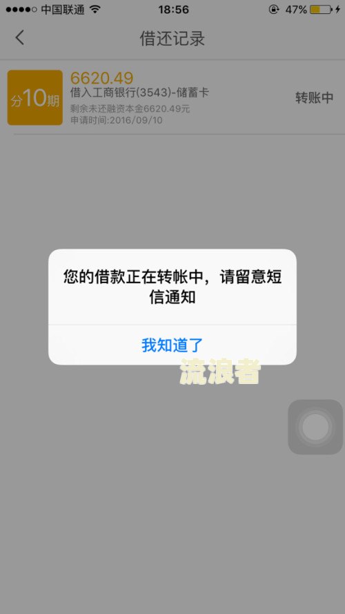小花钱包逾期后能否继续申请借款？