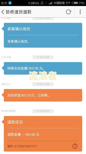 微粒贷打款冻结会退回吗安全怎么办