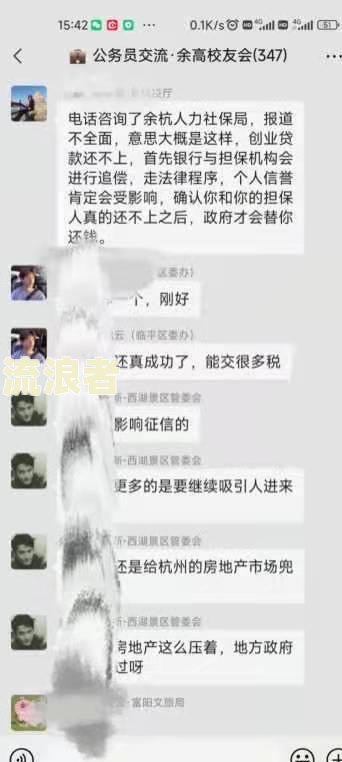 还呗逾期一年说代偿转让是真的吗还是假的，借款逾期会受法律法规吗？